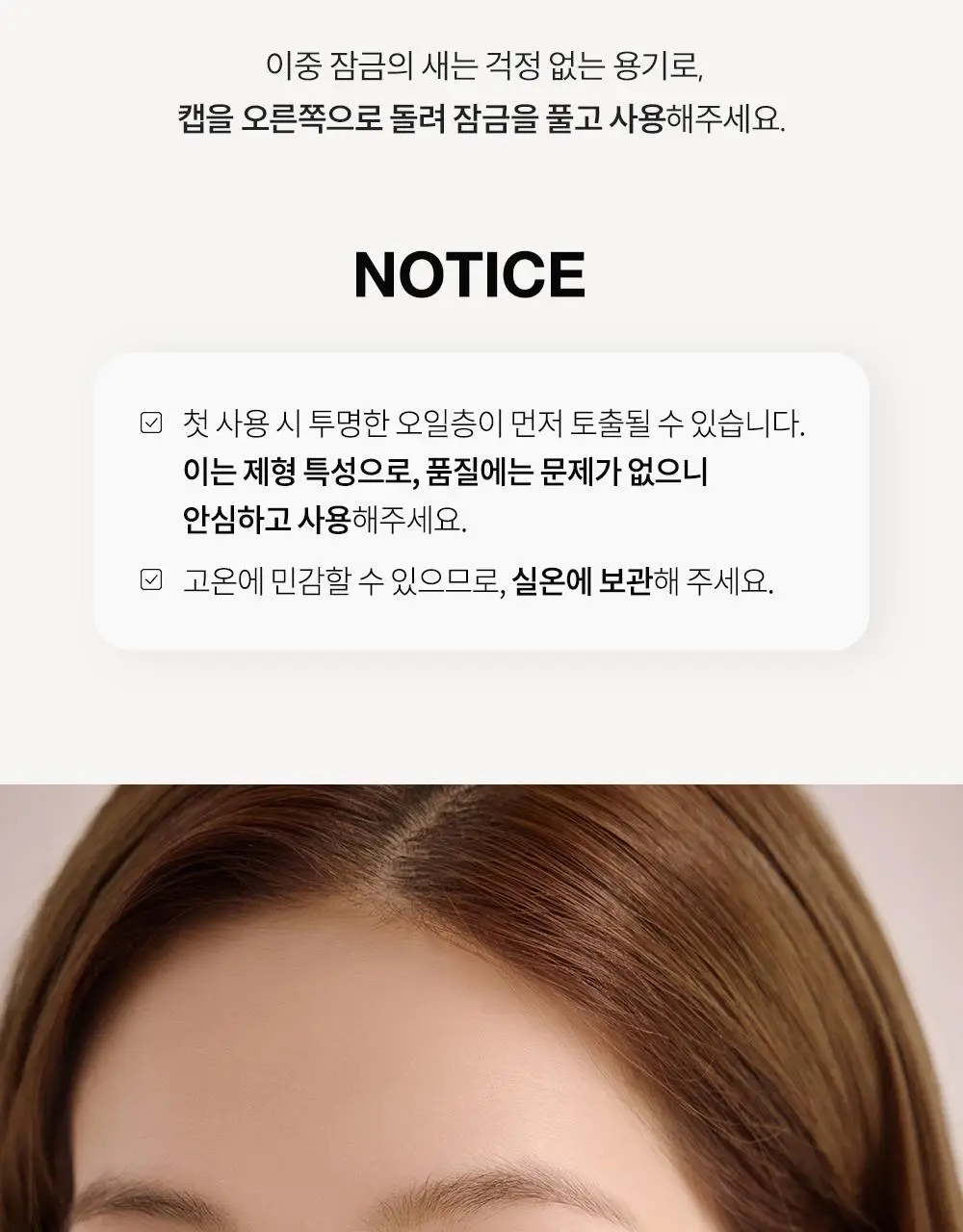 [미니틴트 증정기획] 비디비치 펩타이드 버터 틴트밤 기획/단품 상세페이지 58